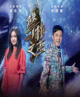 聲林之王3第01集