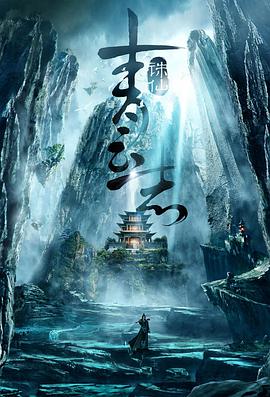 青云志第一季第34集