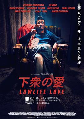下众之爱HD中字