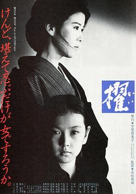 櫂1985HD中字