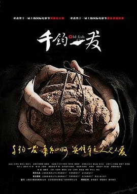 千钧。一发HD中字