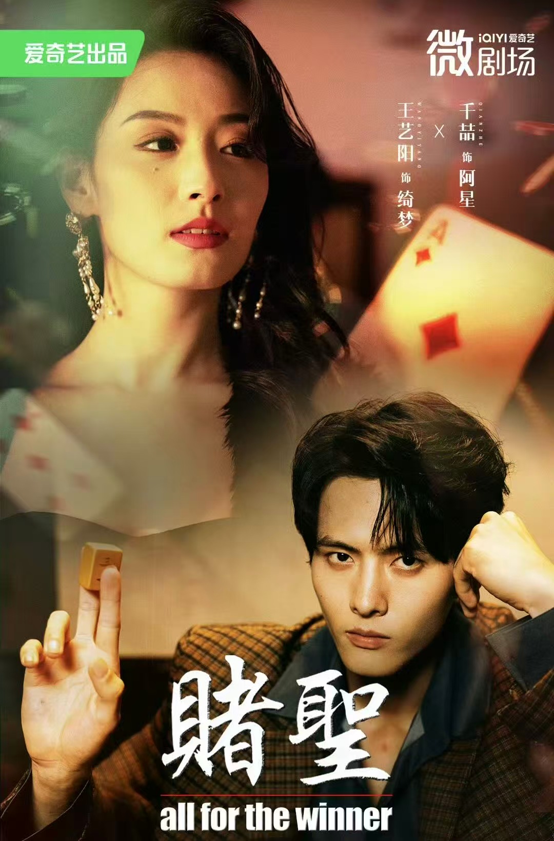 赌圣，拒赌第08集