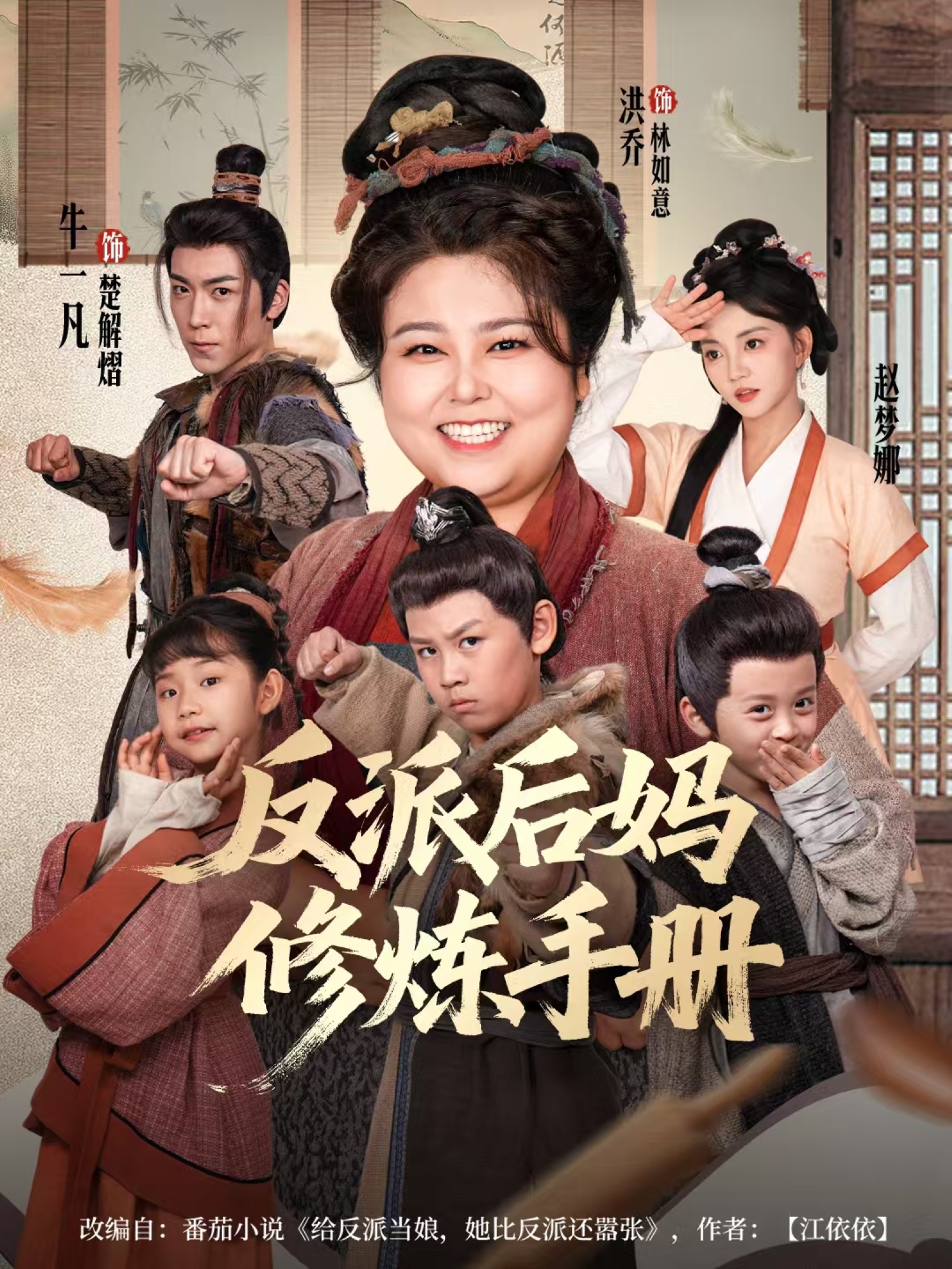 反派后妈修炼手册第03集