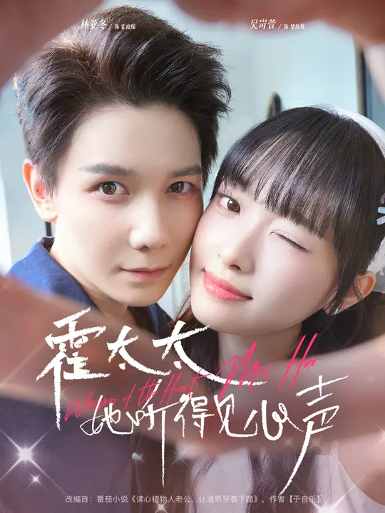 霍太太她听得见心声第55集