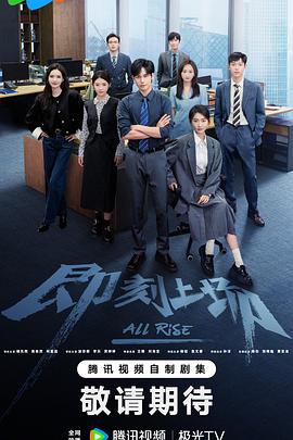 即刻上场第06集