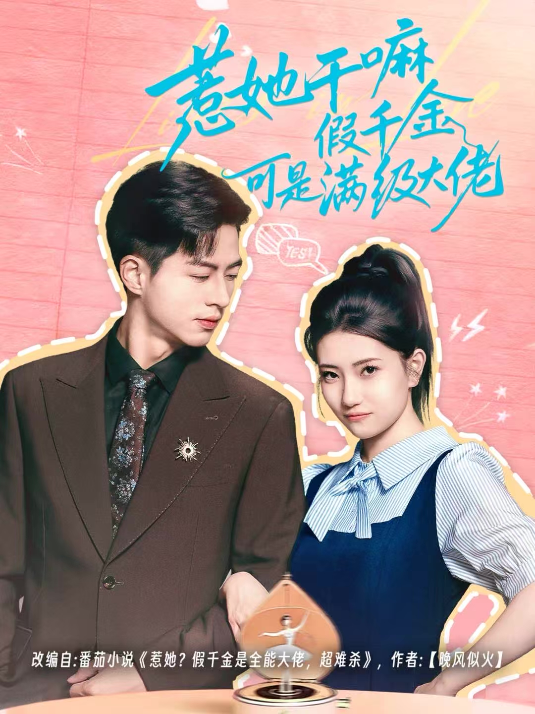 惹她干嘛假千金可是满级大佬第40集