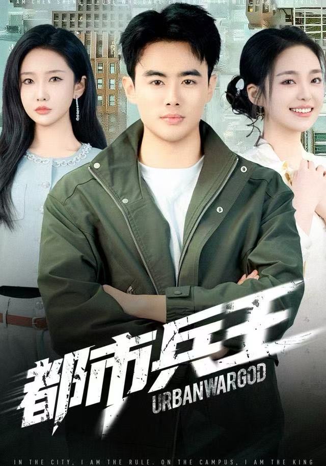 都市兵王第16集