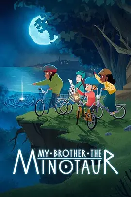 我哥是牛头人第01集