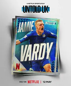 体坛秘史：英国篇：英超传奇杰米·瓦尔迪